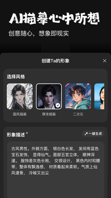 他她它-你的万能数字人助手