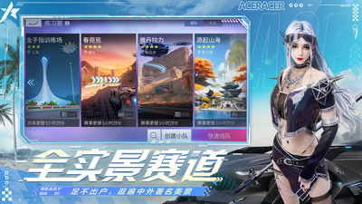 王牌竞速-免费提车