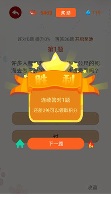 乐豆答题