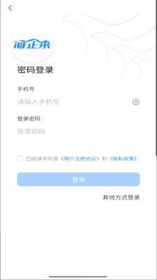 海峡银行海企来