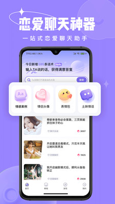恋小语