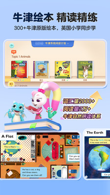 洪恩英语-儿童听说启蒙必备