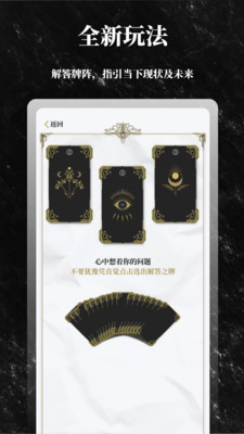 解答之书