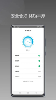 吉刻上车司机版