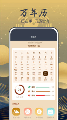 奇门遁甲排盘
