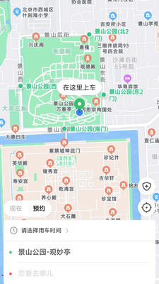 东潮出行乘客端