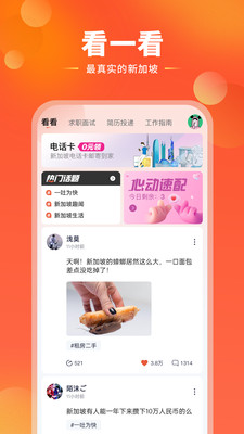 去狮城-出国劳务海外打工找工作
