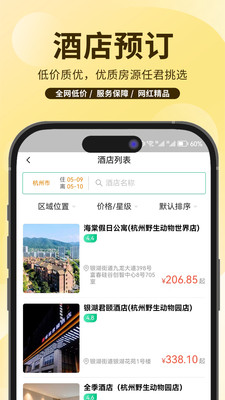 任旅视界-VR旅游旅行社交平台