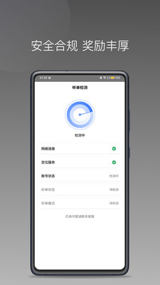 天津出行司机端