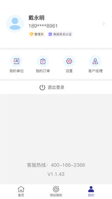 苏招通