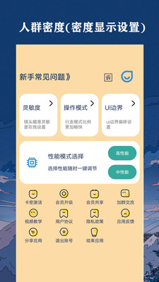 祯率猫-修复帧率