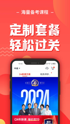 会计云课堂