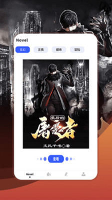 顶点小说阅读器