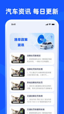 交管eLearning学法减分-拍照搜题