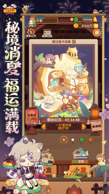 爆炒江湖-波克出品