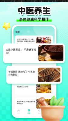 健康彩云南