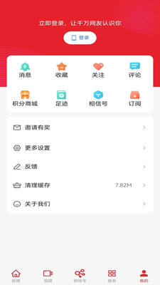 相信
