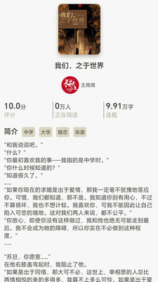 长歌小说