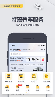 懂车帝