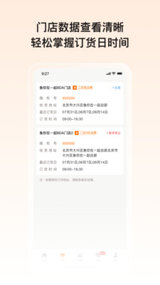 鱼店宝