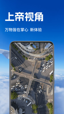 实景3D卫星地图-实时导航地图