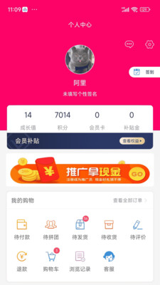 库哒哒-消费全返让购物无负担