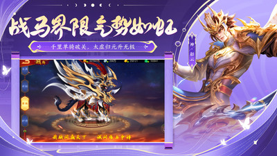 三国杀名将传