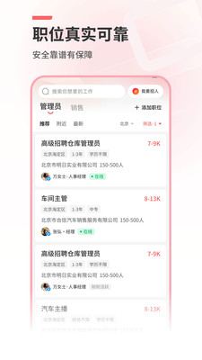 北京直聘