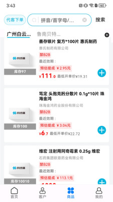 药友+