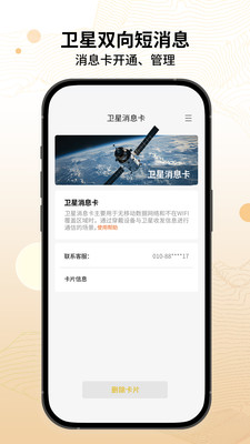 疆泰智能户外