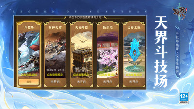 轩辕传奇
