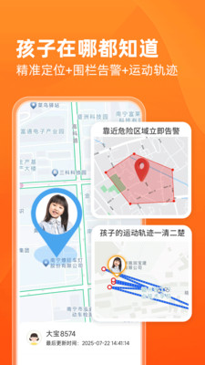 数育帮家长-管住孩子手机