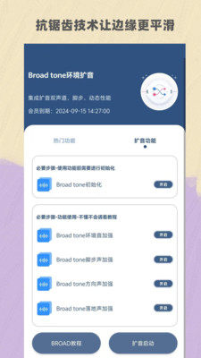 比例精灵-比例调整尽在掌握