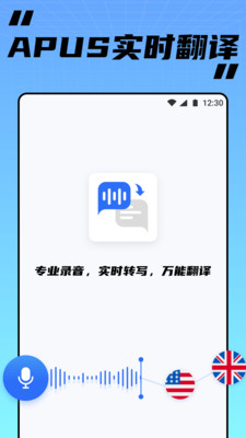 APUS实时翻译