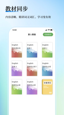 维词教师版