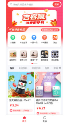 吉客赢