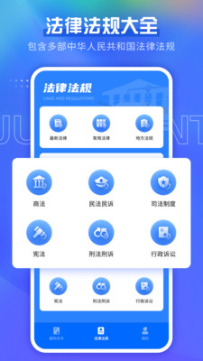 宪法小卫士