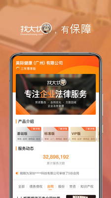 找大状