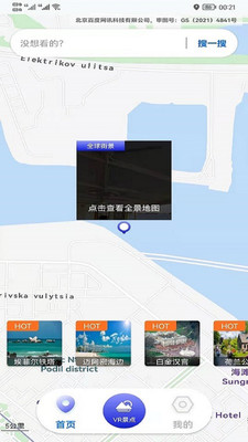天眼高清卫星地图