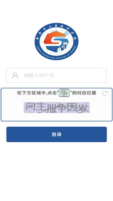 智能校务平台
