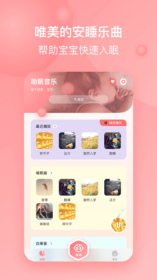 宝宝哭声翻译器-哄娃神器