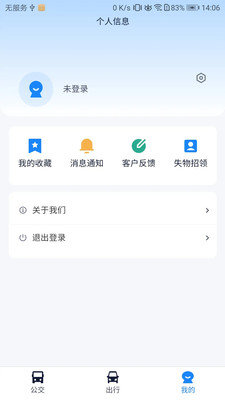郴州公交行