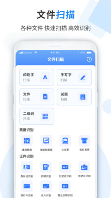 手机文件管理