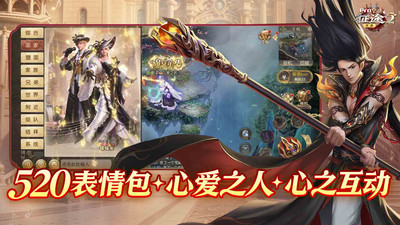 征途2-520花榜