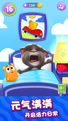 我的汤姆猫2-我心飞翔