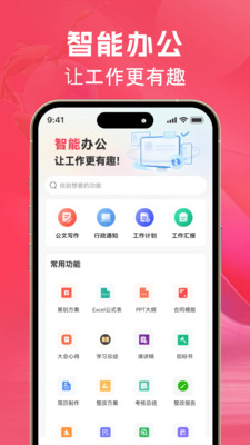 AI文案鱼-智能文案生成器