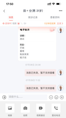 博爱同行