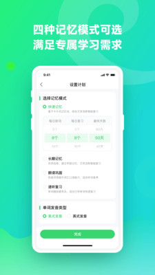 讯飞易听说-让英语学习更智能