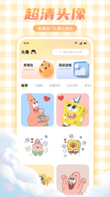 壁纸秀秀鸭