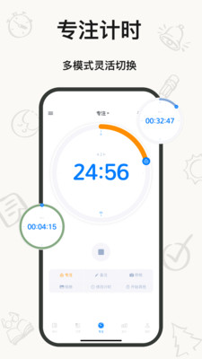 时光伴侣-简单易用好上手